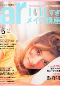 青山 銀座 原宿 表参道 美容室 2014年 4月の掲載雑誌情報