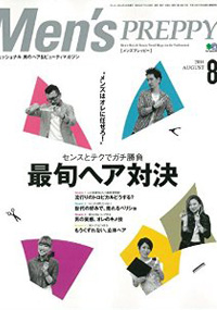 青山 銀座 原宿 表参道 美容室 2014年 7月の掲載雑誌情報