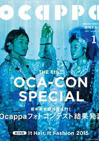 青山 銀座 原宿 表参道 美容室 2014年 12月の掲載雑誌情報