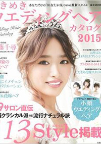 青山 銀座 原宿 表参道 美容室 2015年 1月の掲載雑誌情報