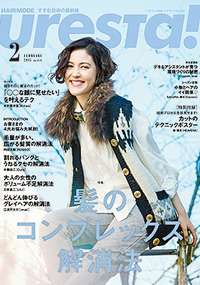 青山 銀座 原宿 表参道 美容室 2015年1月の掲載雑誌情報