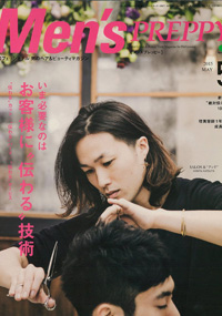 青山 銀座 原宿 表参道 美容室 2015年4月の掲載雑誌情報