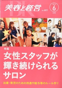 青山 銀座 原宿 表参道 美容室 2015年5月の掲載雑誌情報