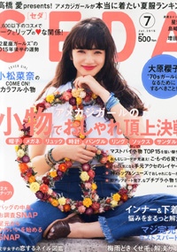 青山 銀座 原宿 表参道 美容室 2015年6月の掲載雑誌情報