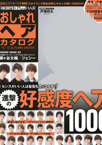 青山 銀座 原宿 表参道 美容室 2015年7月の掲載雑誌情報