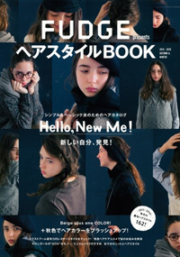 青山 銀座 原宿 表参道 美容室 2015年 10月の掲載雑誌情報