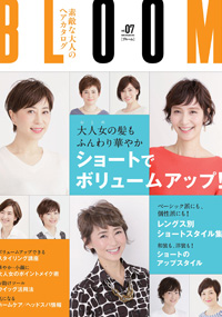 青山 銀座 表参道 横浜 美容室 2016年 5月の掲載雑誌情報