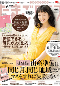 青山 銀座 表参道 横浜 海老名 美容室 2017年6月の掲載雑誌情報