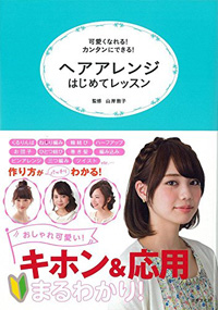 青山 銀座 表参道 横浜 海老名 美容室 2017年6月の掲載雑誌情報