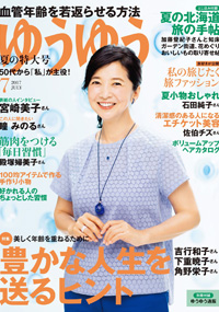 青山 銀座 表参道 横浜 海老名 美容室 2017年6月の掲載雑誌情報