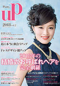 青山 銀座 表参道 横浜 海老名 国分寺 美容室 2018年 4月の掲載雑誌情報