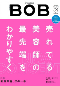 青山 銀座 表参道 横浜 海老名 国分寺 美容室 2018年 4月の掲載雑誌情報