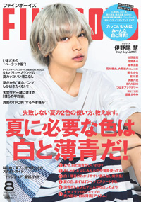 青山 銀座 表参道 横浜 海老名 国分寺 美容室 2018年 7月の掲載雑誌情報