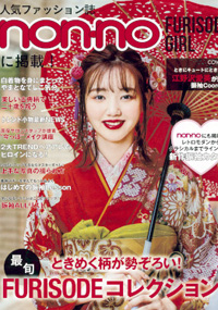 青山 銀座 表参道 横浜 海老名 国分寺 美容室 2018年 8月の掲載雑誌情報