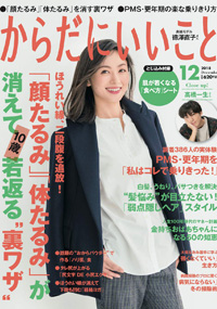 青山 銀座 表参道 横浜 海老名 国分寺 美容室 2018年11月の掲載雑誌情報