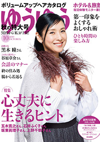 青山 銀座 表参道 横浜 海老名 国分寺 美容室 2019年 9月の掲載雑誌情報