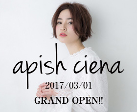 3月1日（水）apish ciena オープン