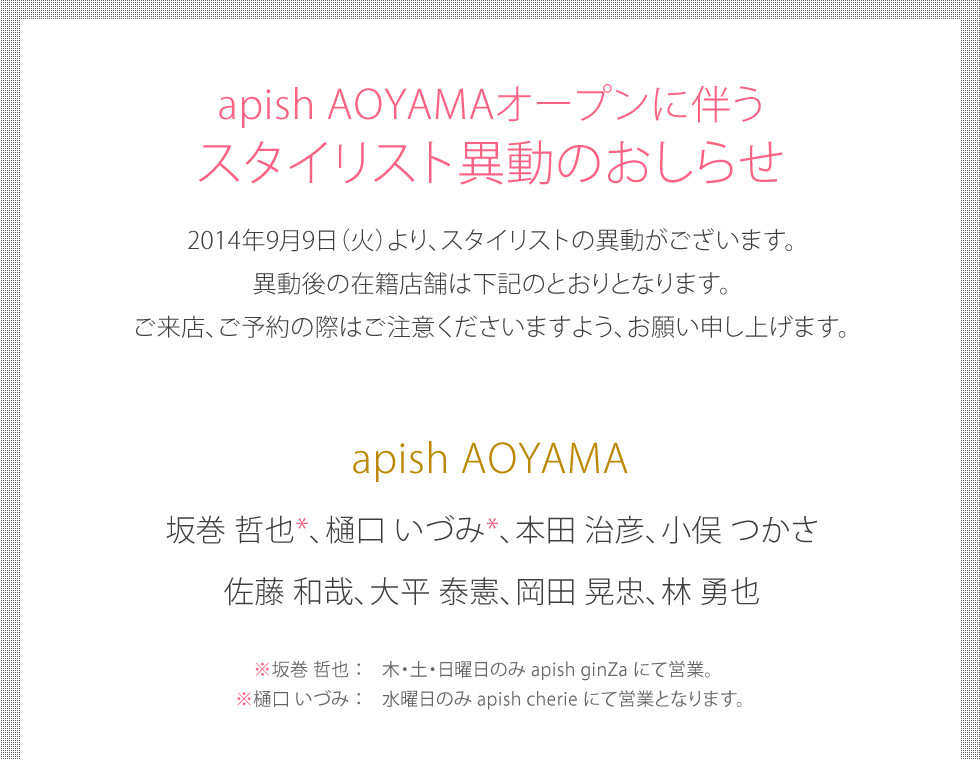 https://www.apish.co.jp/