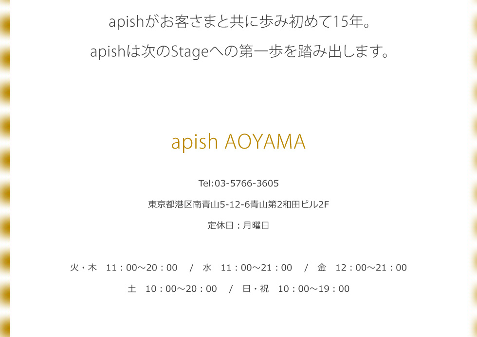 apish AOYAMA 青山店 グランドオープン！