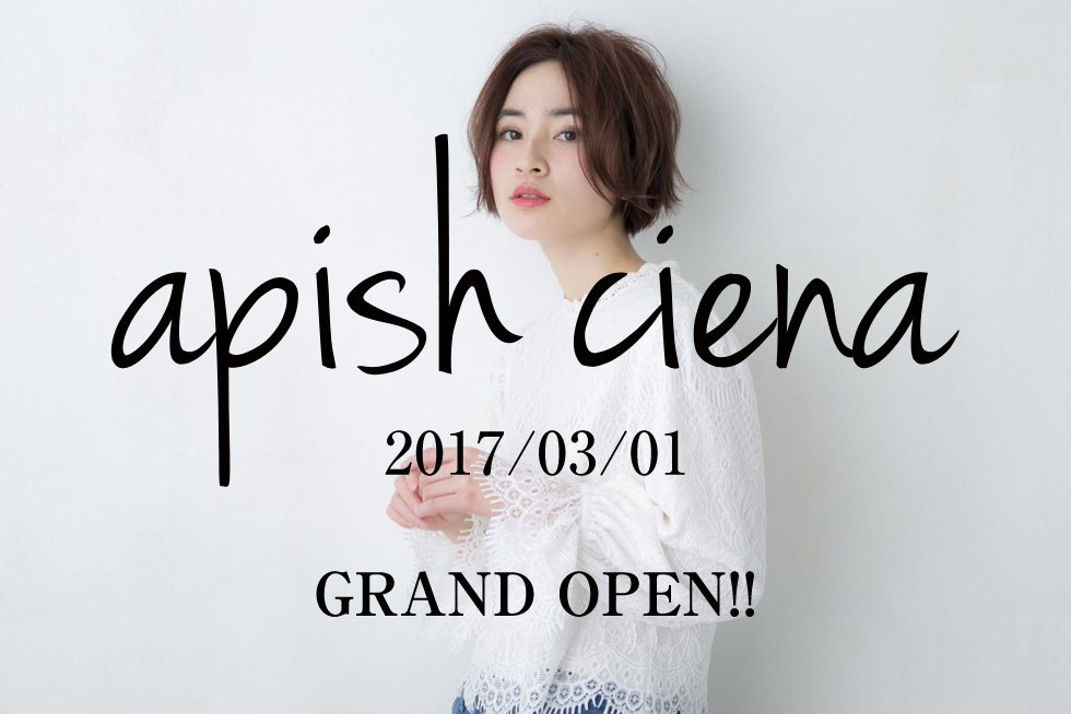 apish cienaオープンのおしらせ