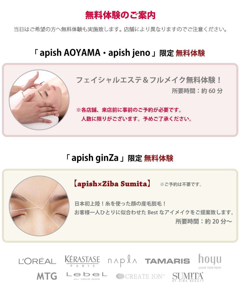 ファミリーシークレットセール