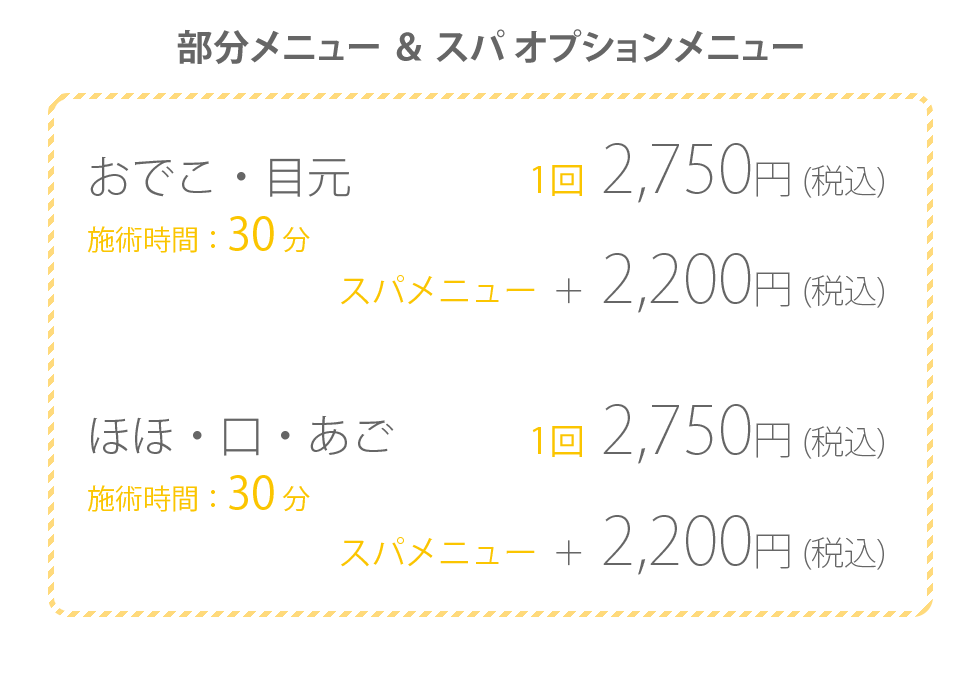 瞬間上向き顔 SMILE DESIGNスマイルデザイン