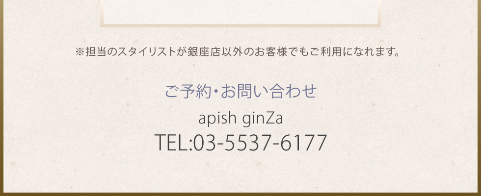 apish×自由が丘クリニック お肌の健康診断