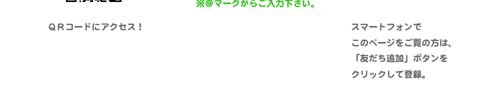 LINE限定クーポン配信中