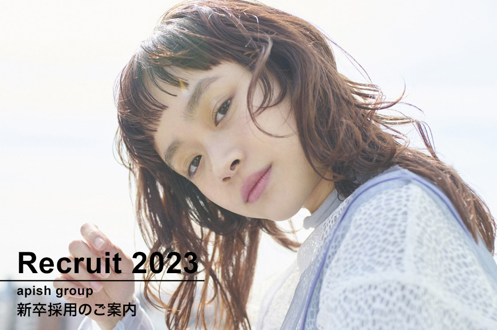 apish Group会社説明会2023のご案内